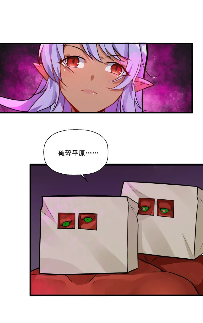 206 重甲魔王军 第3页