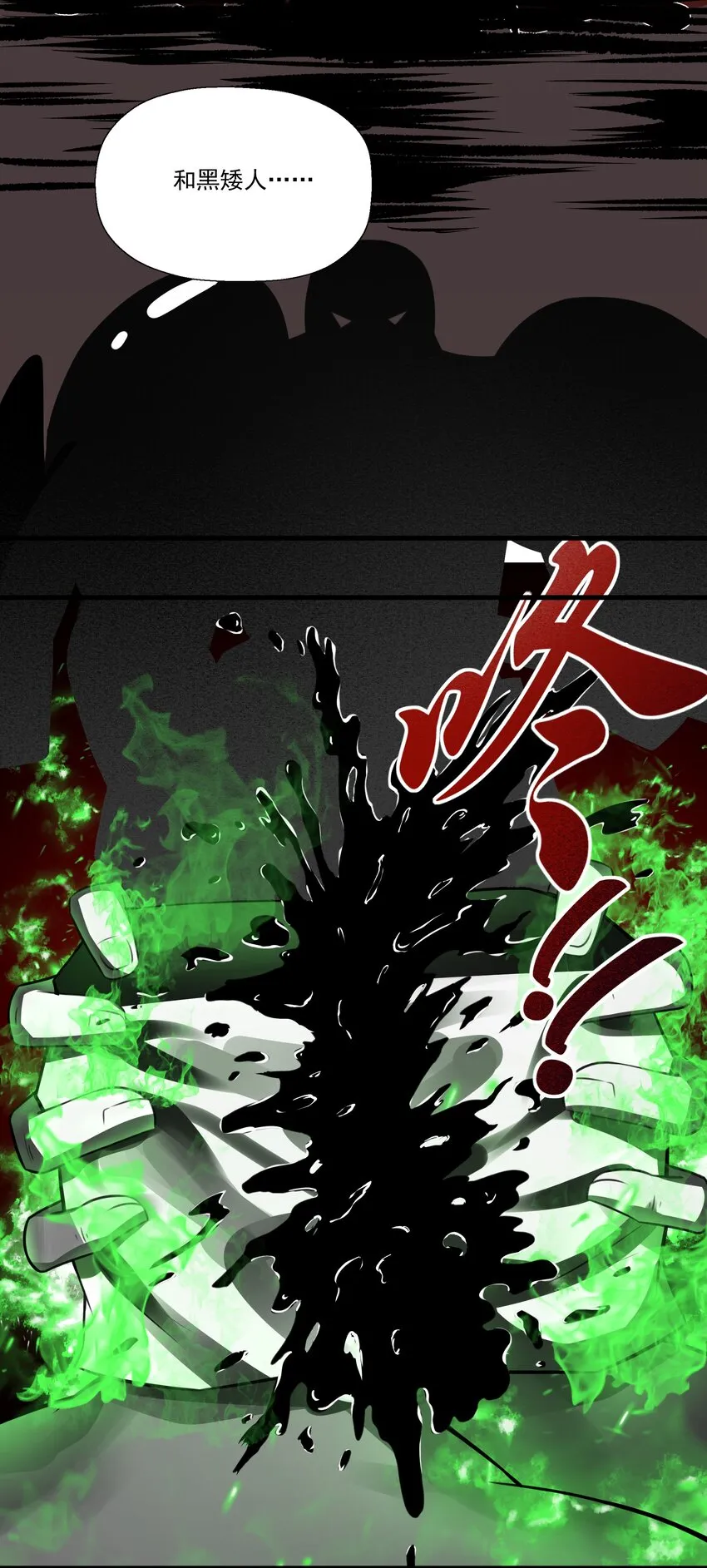 206 重甲魔王军 第6页