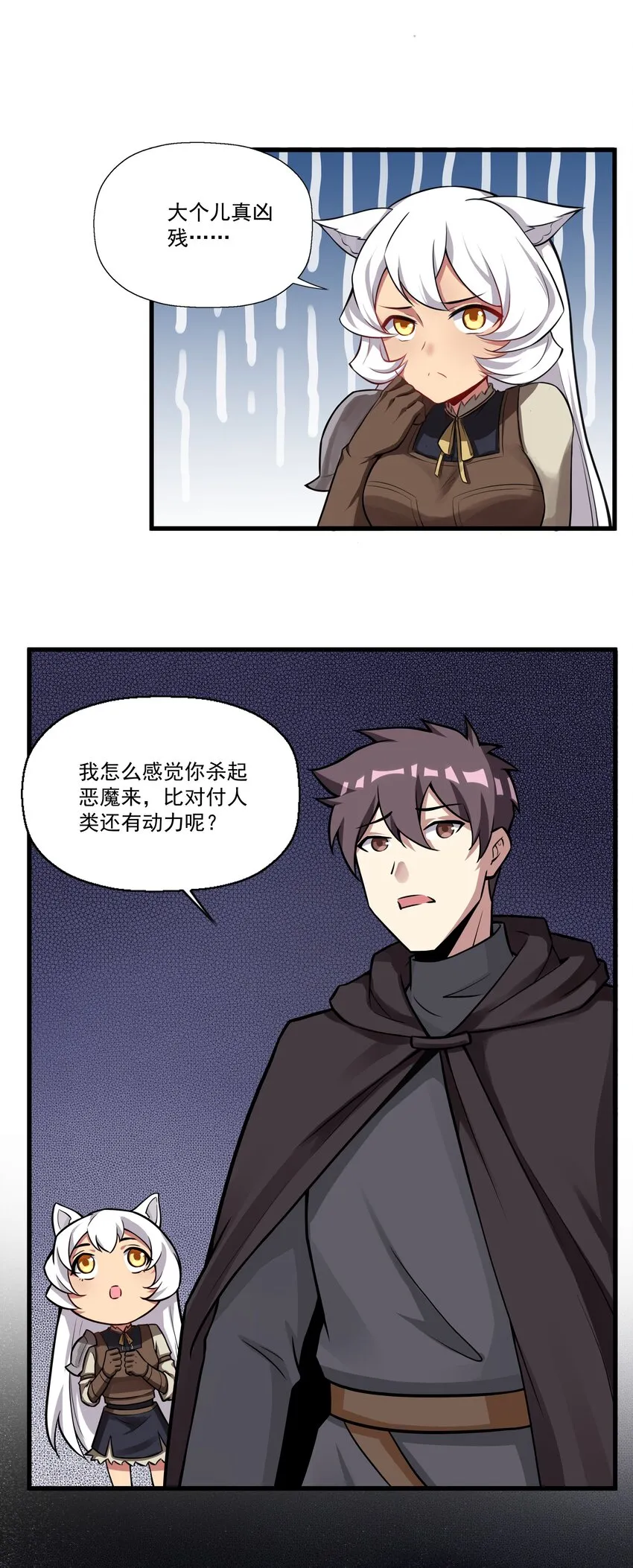 206 重甲魔王军 第8页