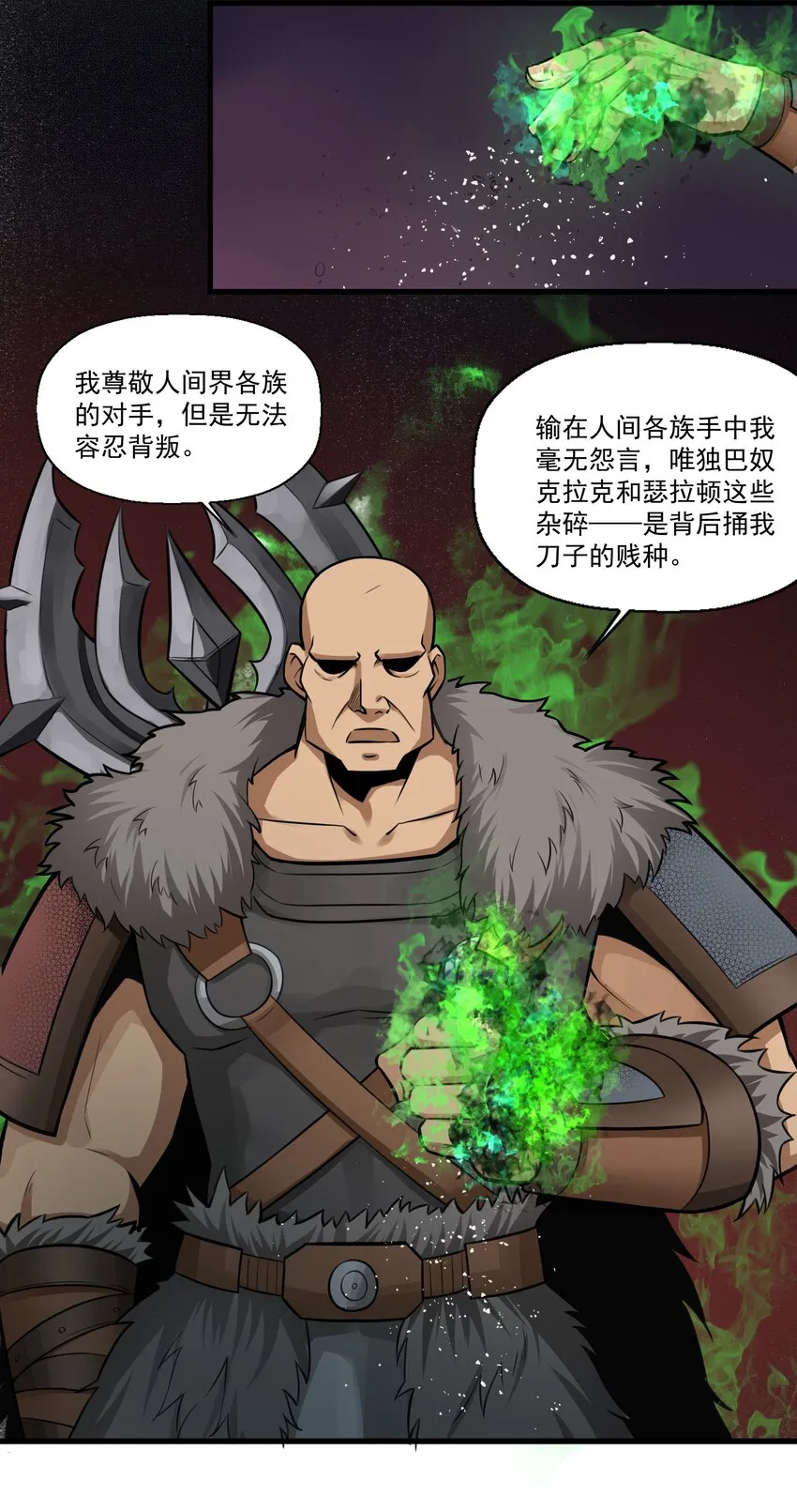 206 重甲魔王军 第9页