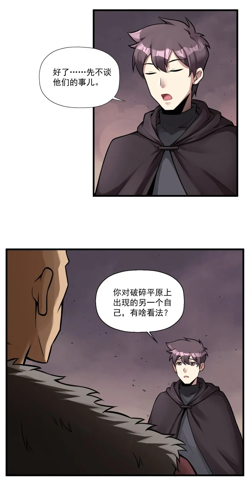 206 重甲魔王军 第10页