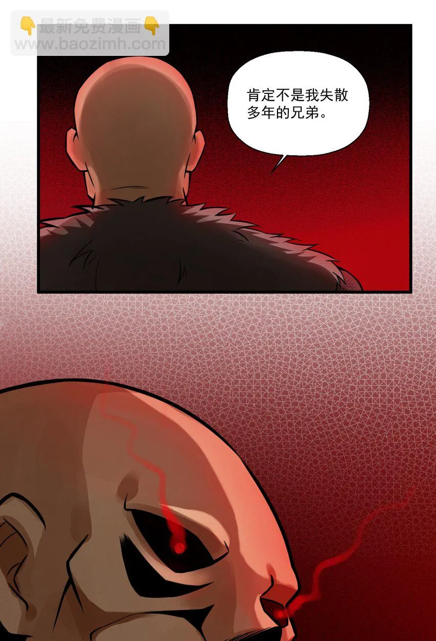 206 重甲魔王军 第11页