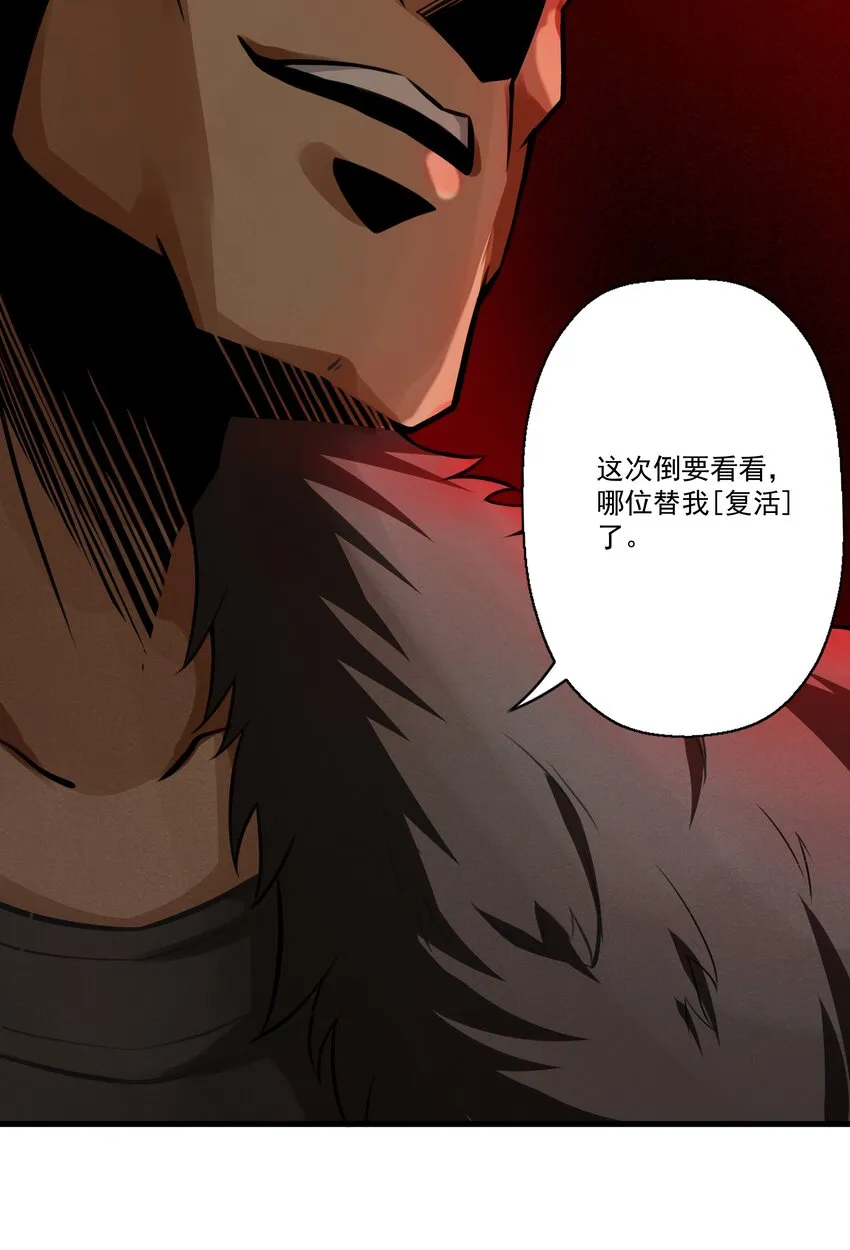 206 重甲魔王军 第12页