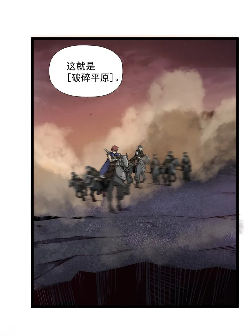 206 重甲魔王军 第13页
