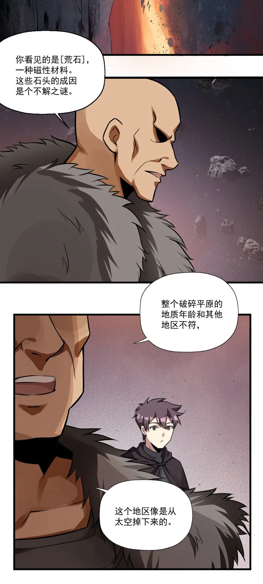 206 重甲魔王军 第15页