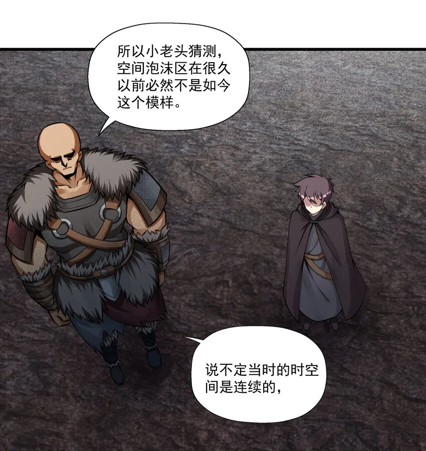 206 重甲魔王军 第16页