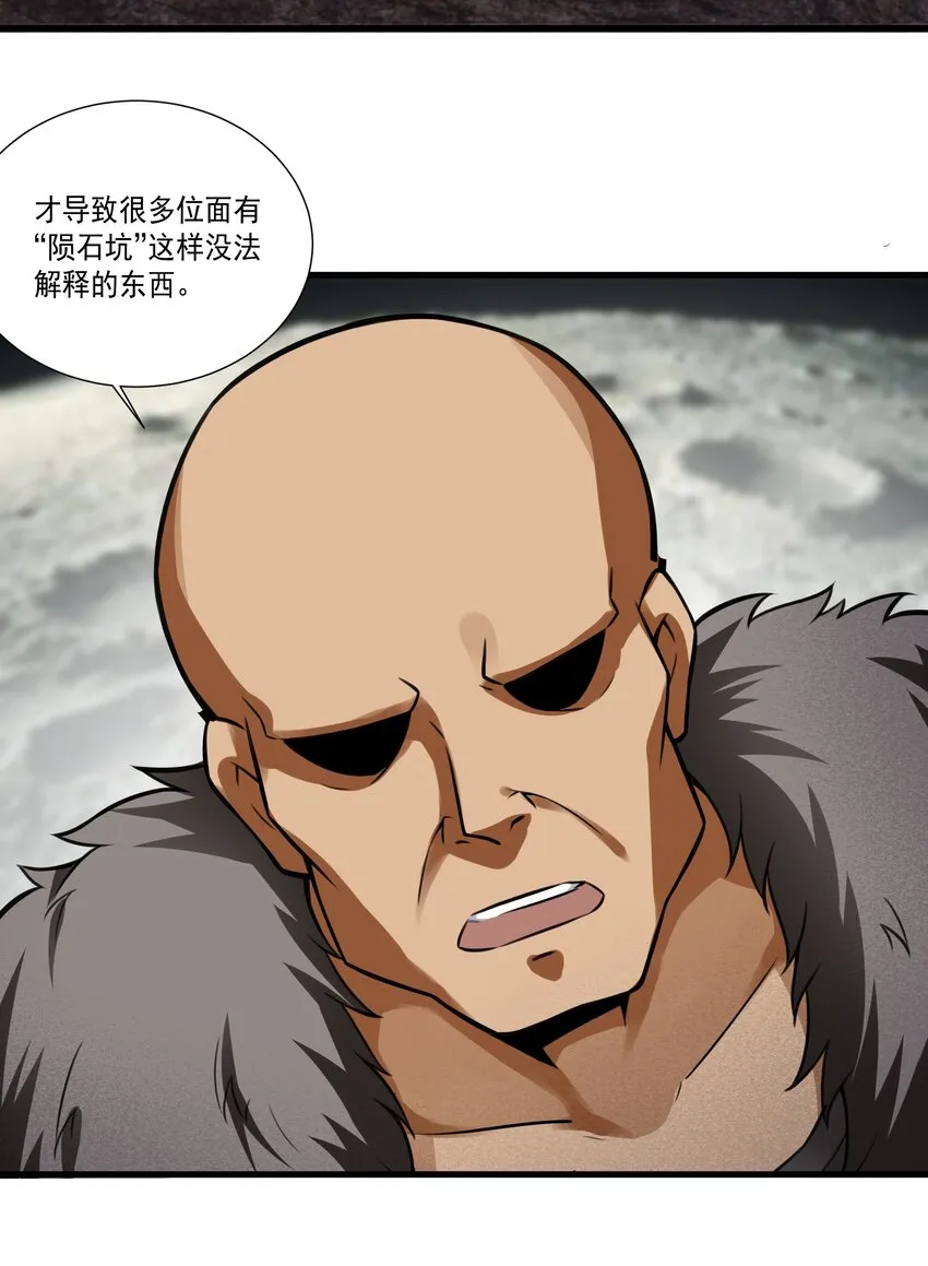 206 重甲魔王军 第17页