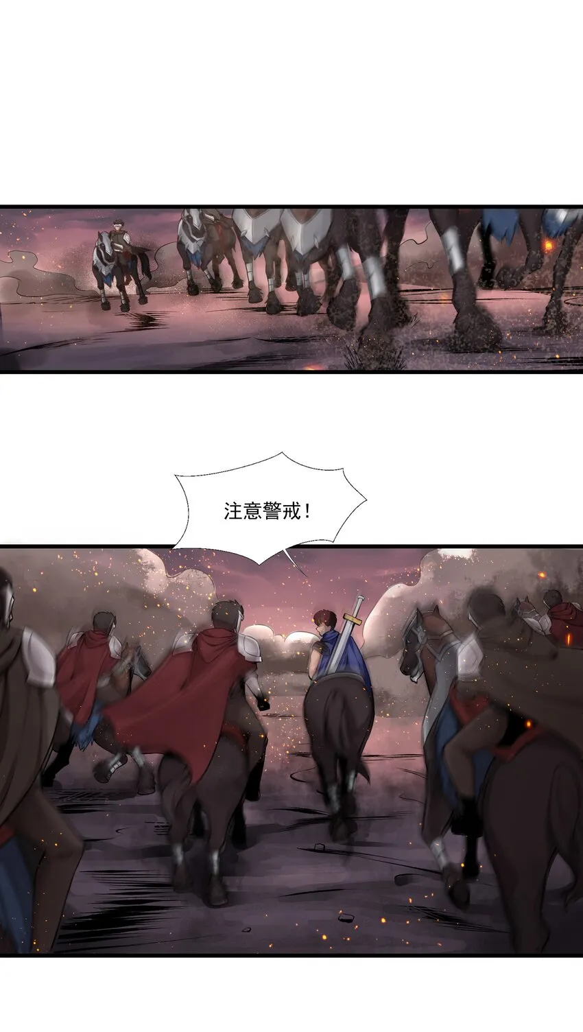 206 重甲魔王军 第18页