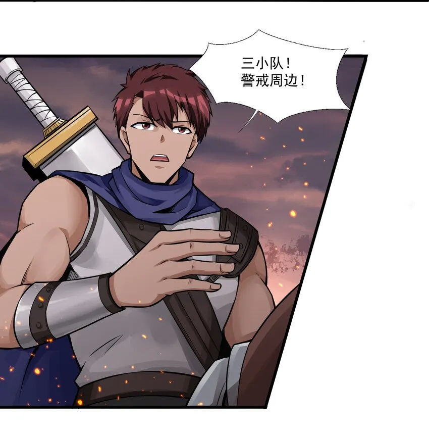 206 重甲魔王军 第20页