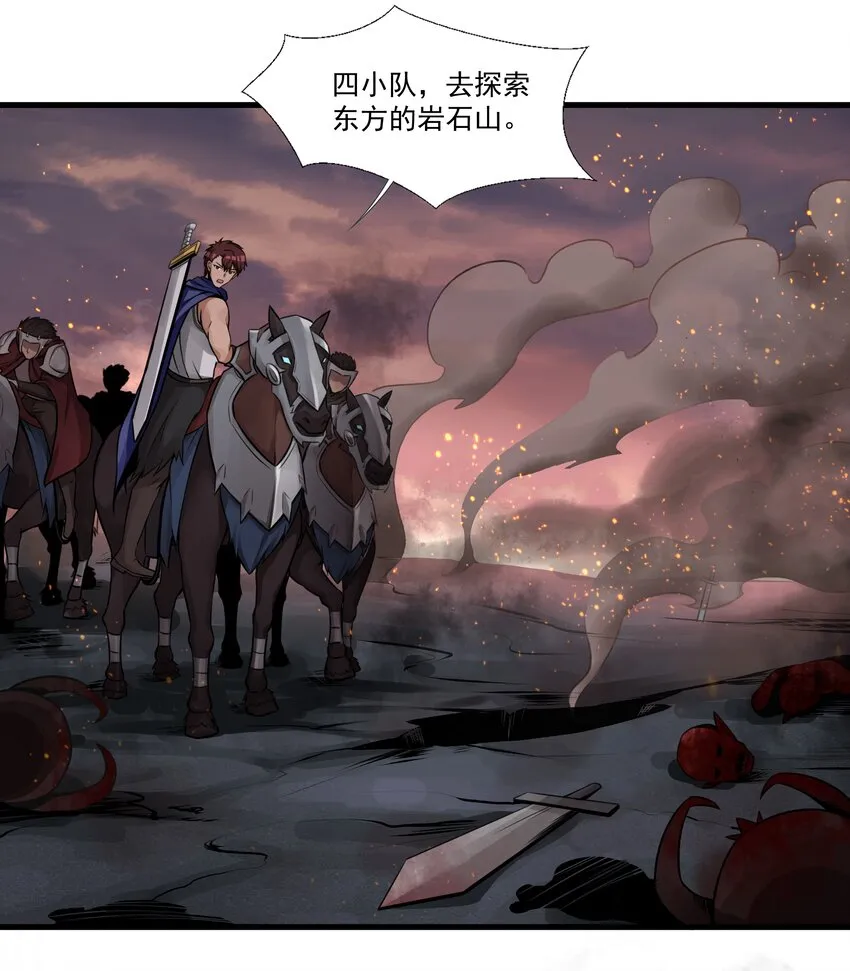 206 重甲魔王军 第21页