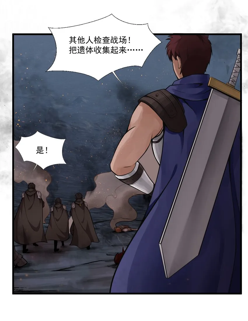 206 重甲魔王军 第22页