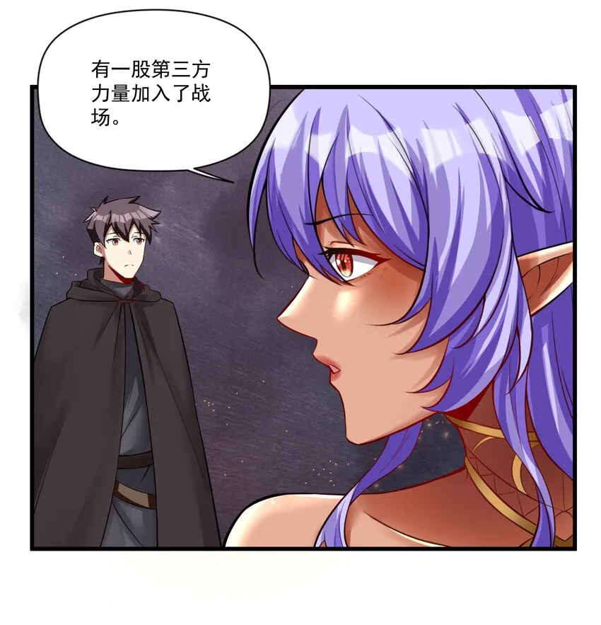 206 重甲魔王军 第29页