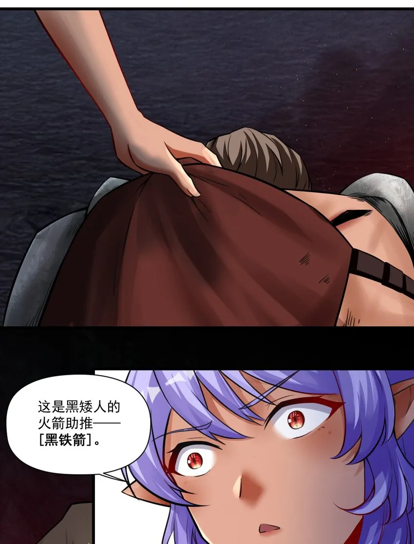 206 重甲魔王军 第30页