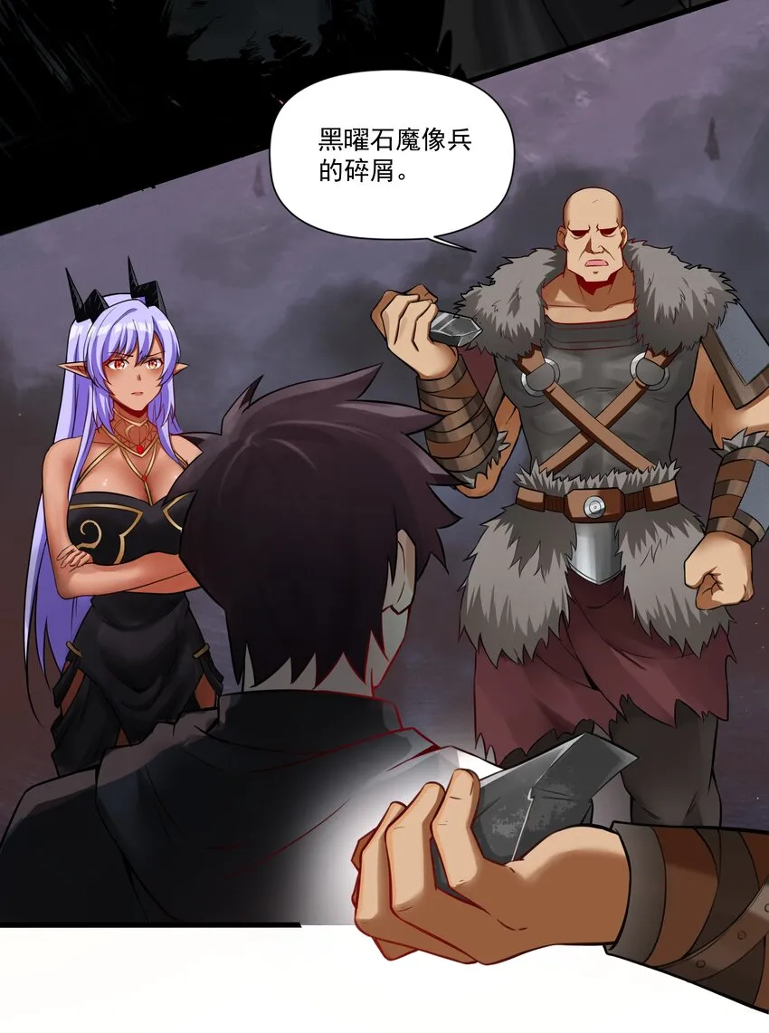 206 重甲魔王军 第33页