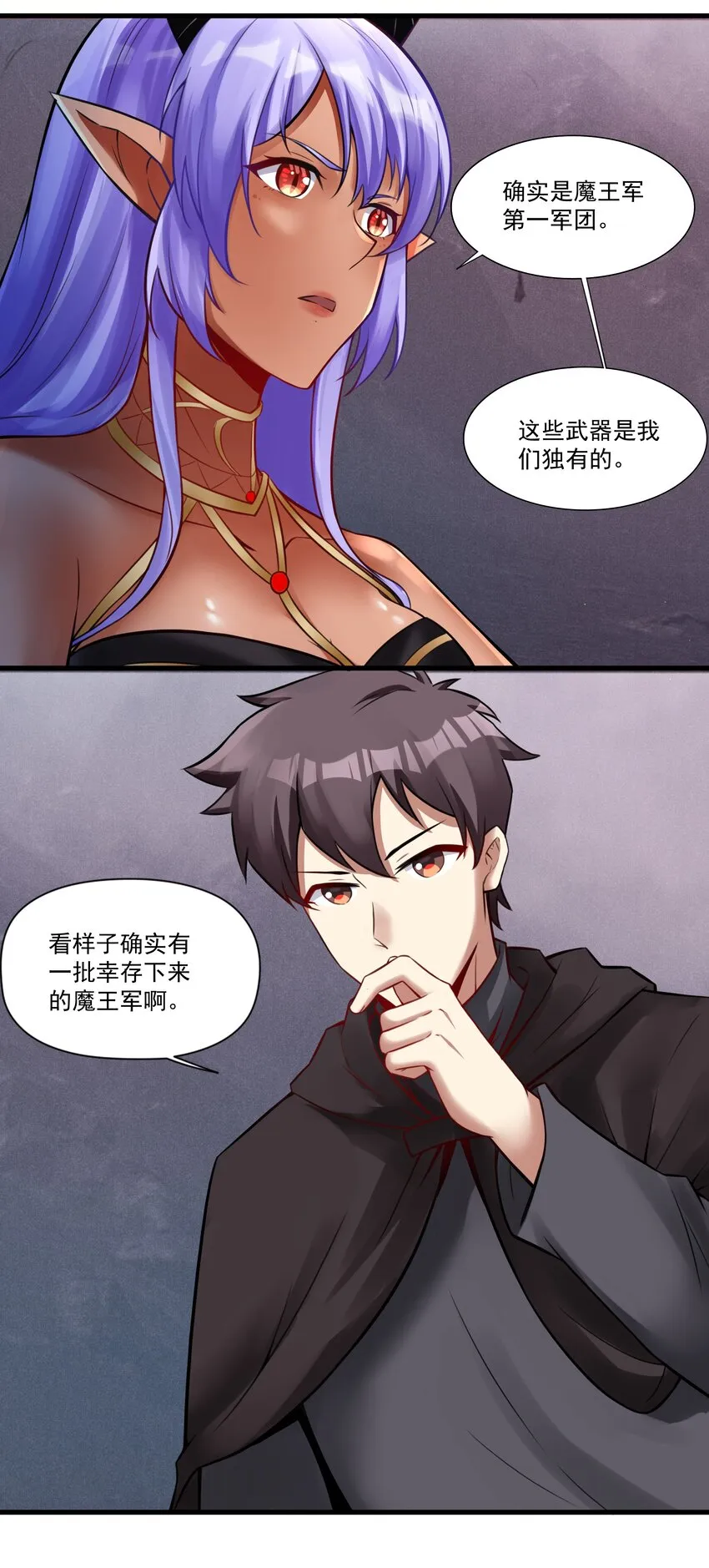 206 重甲魔王军 第34页