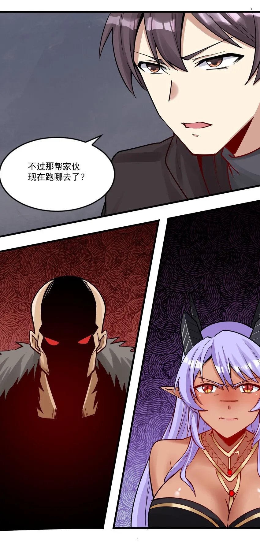 206 重甲魔王军 第36页