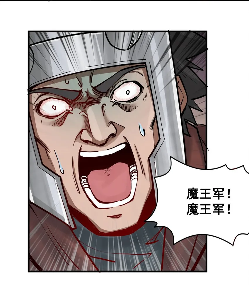 206 重甲魔王军 第38页