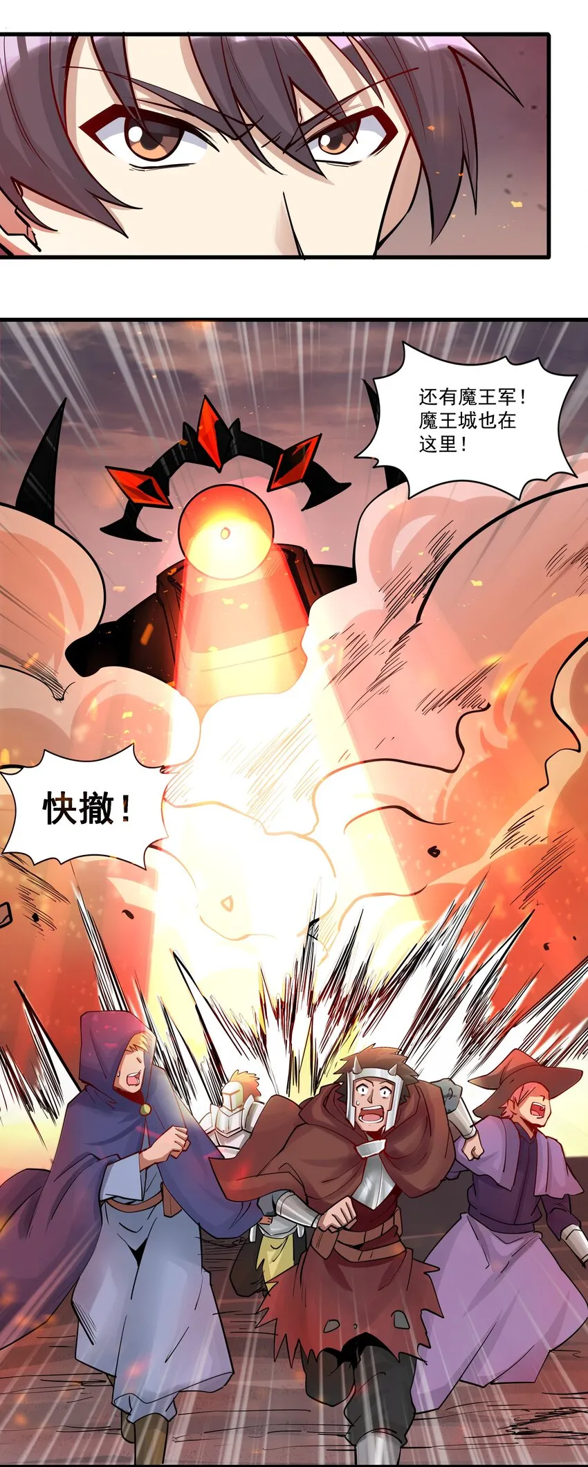 206 重甲魔王军 第39页