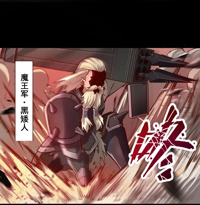 206 重甲魔王军 第45页