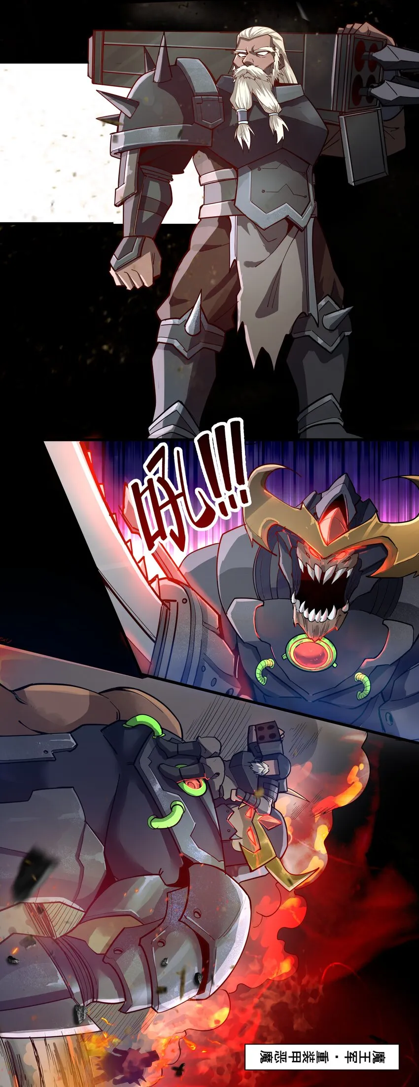 206 重甲魔王军 第46页