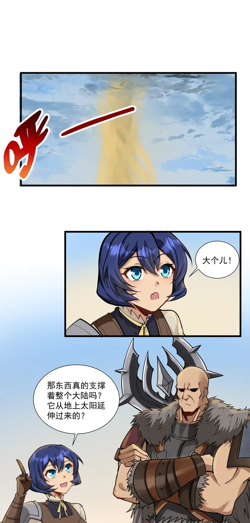 205 我要空手入白刃 第3页