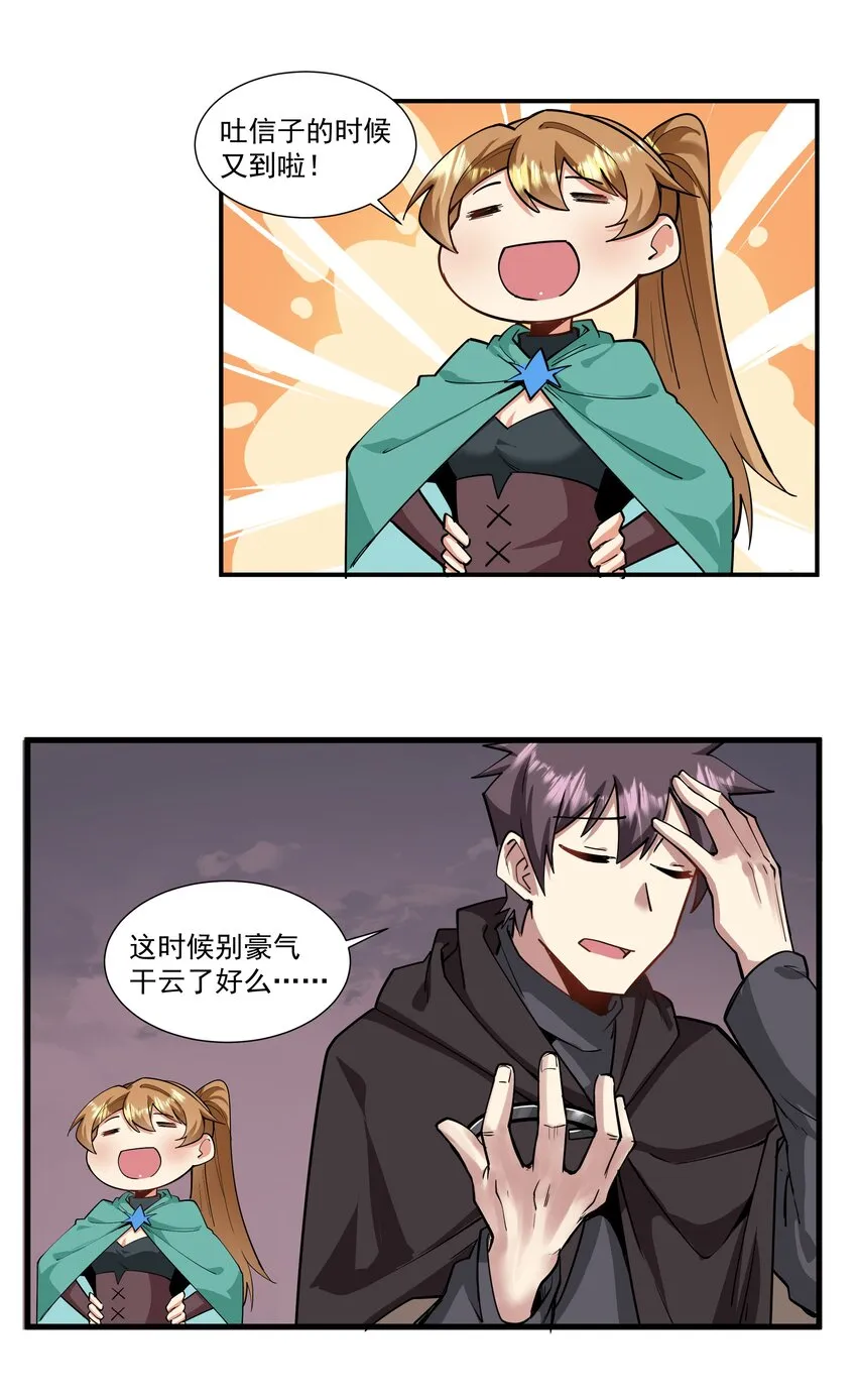 205 我要空手入白刃 第11页