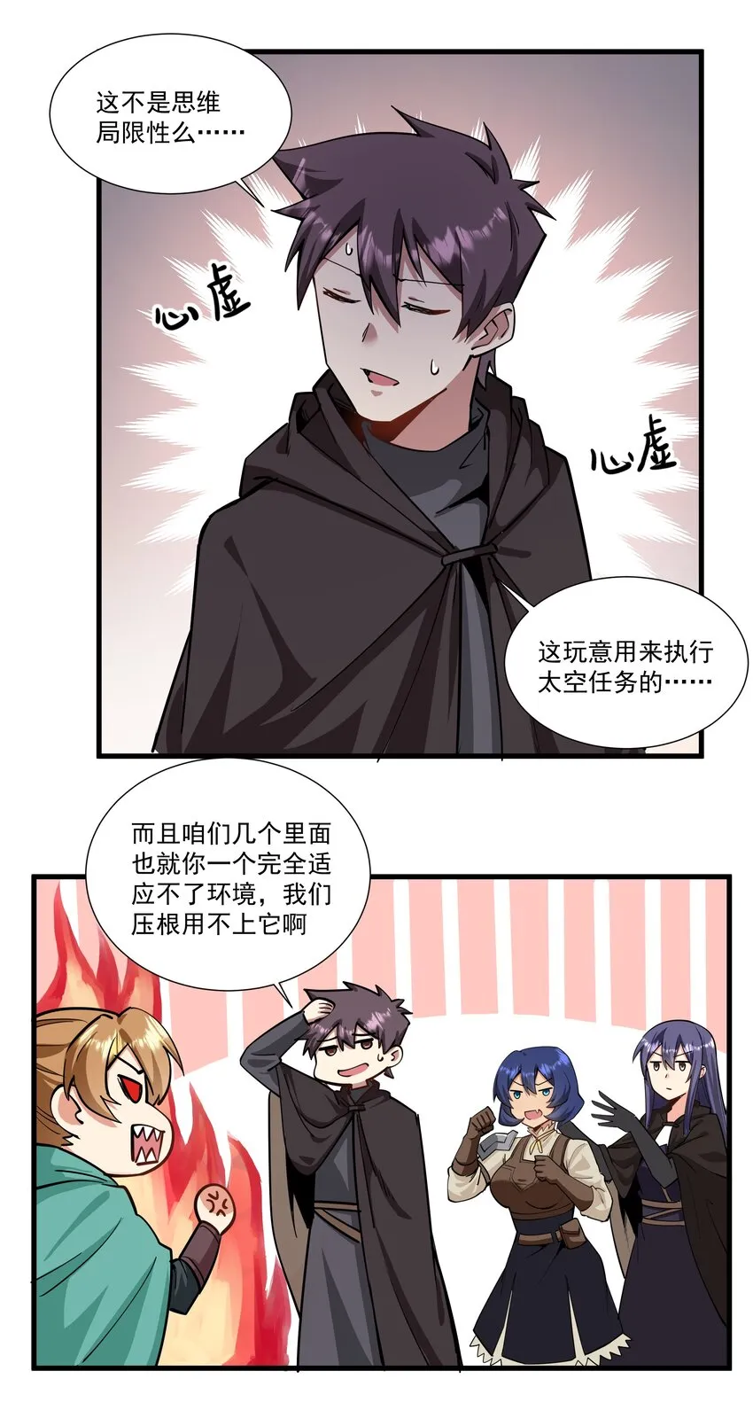 205 我要空手入白刃 第13页