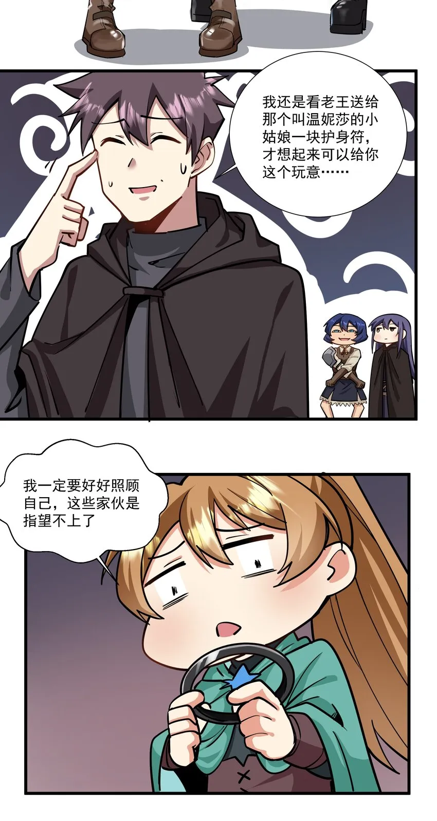 205 我要空手入白刃 第15页