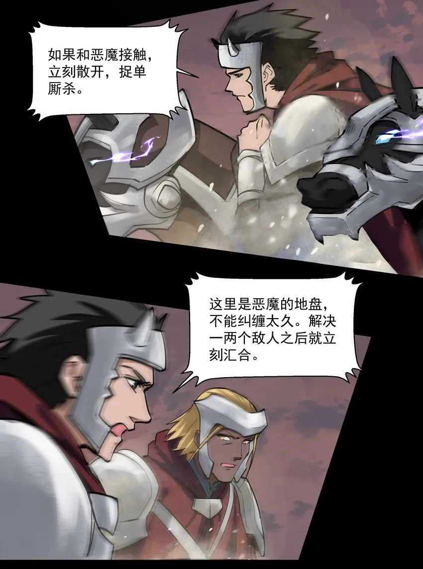 205 我要空手入白刃 第19页