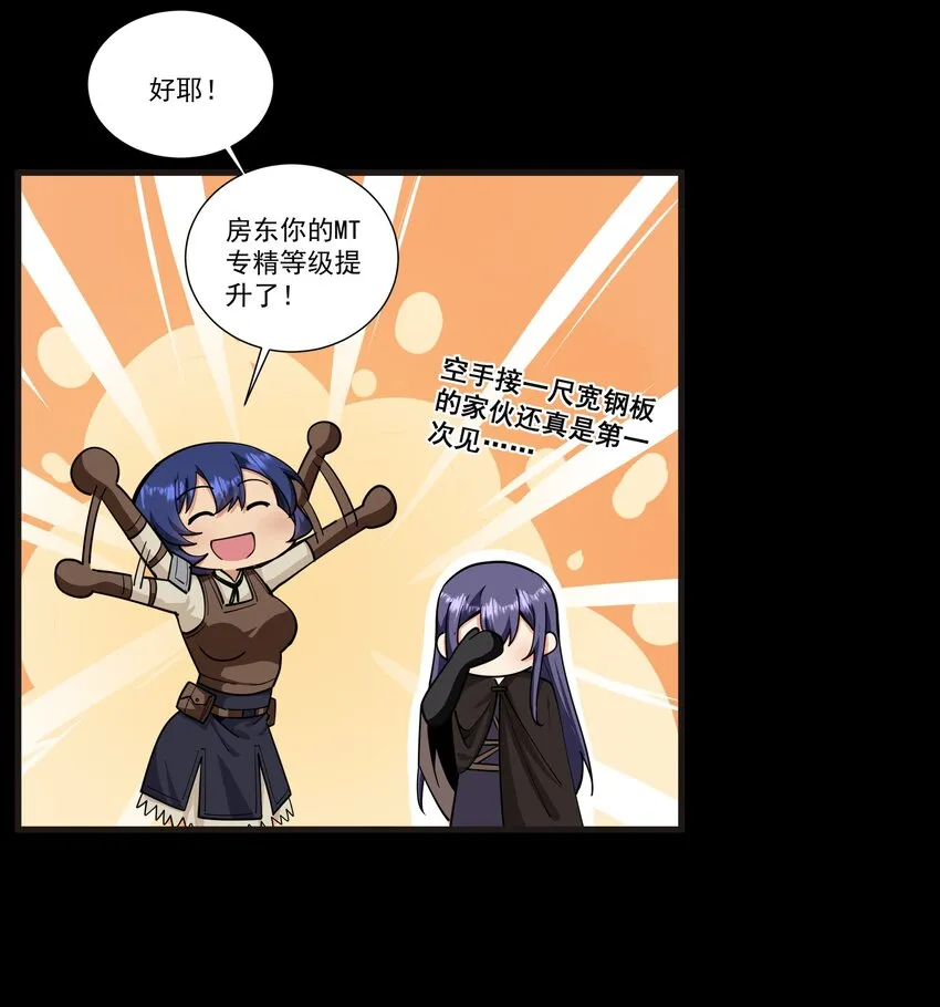 205 我要空手入白刃 第32页