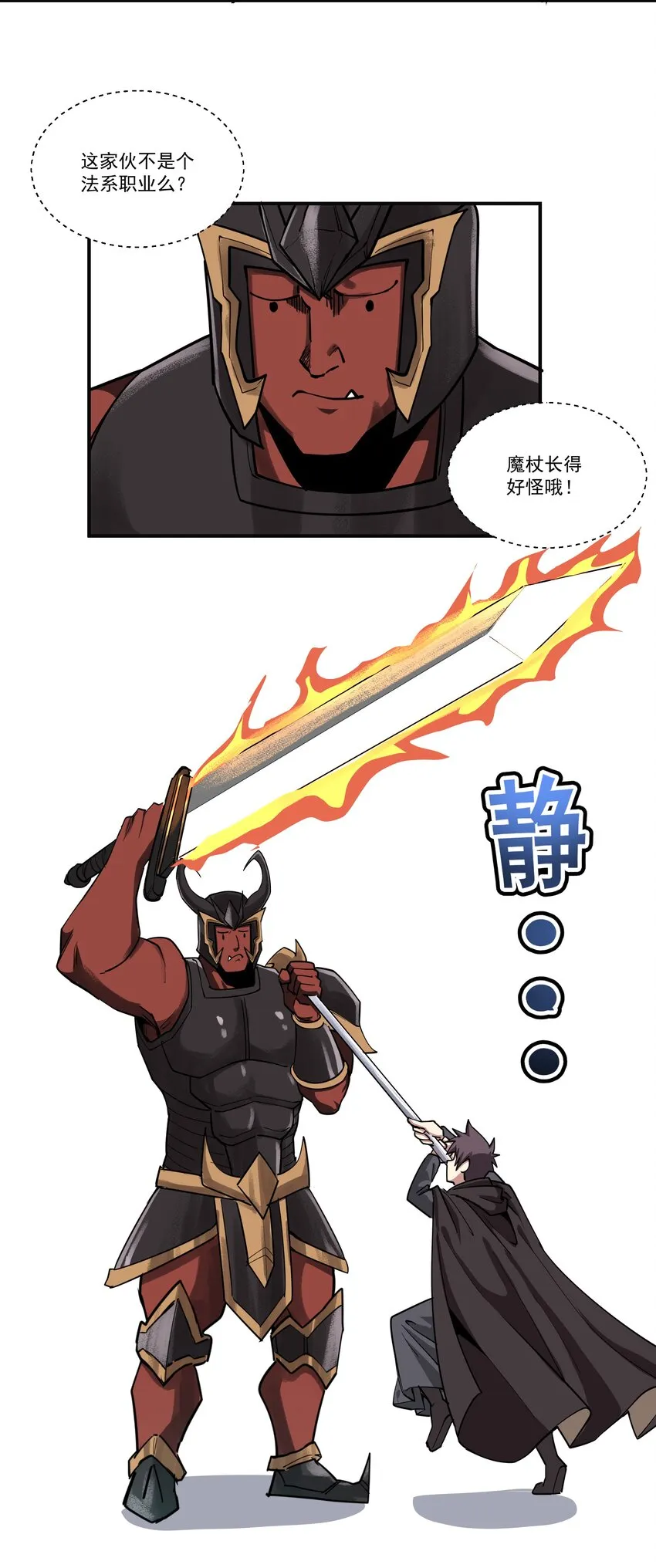 205 我要空手入白刃 第35页