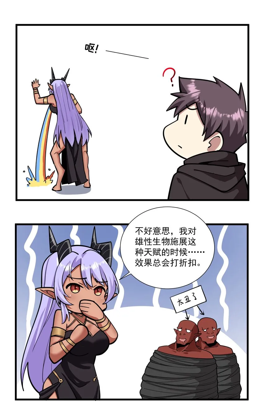 205 我要空手入白刃 第48页