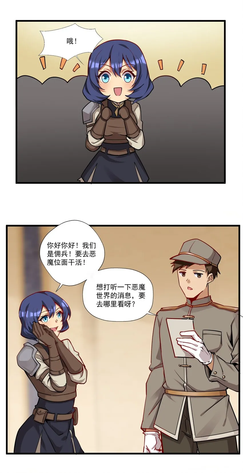 203 情报中心 第11页