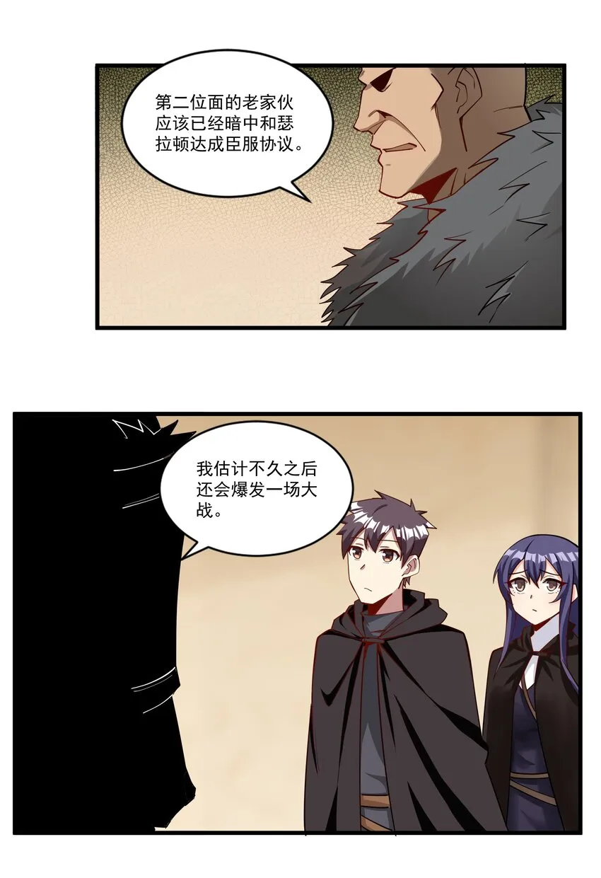 203 情报中心 第19页