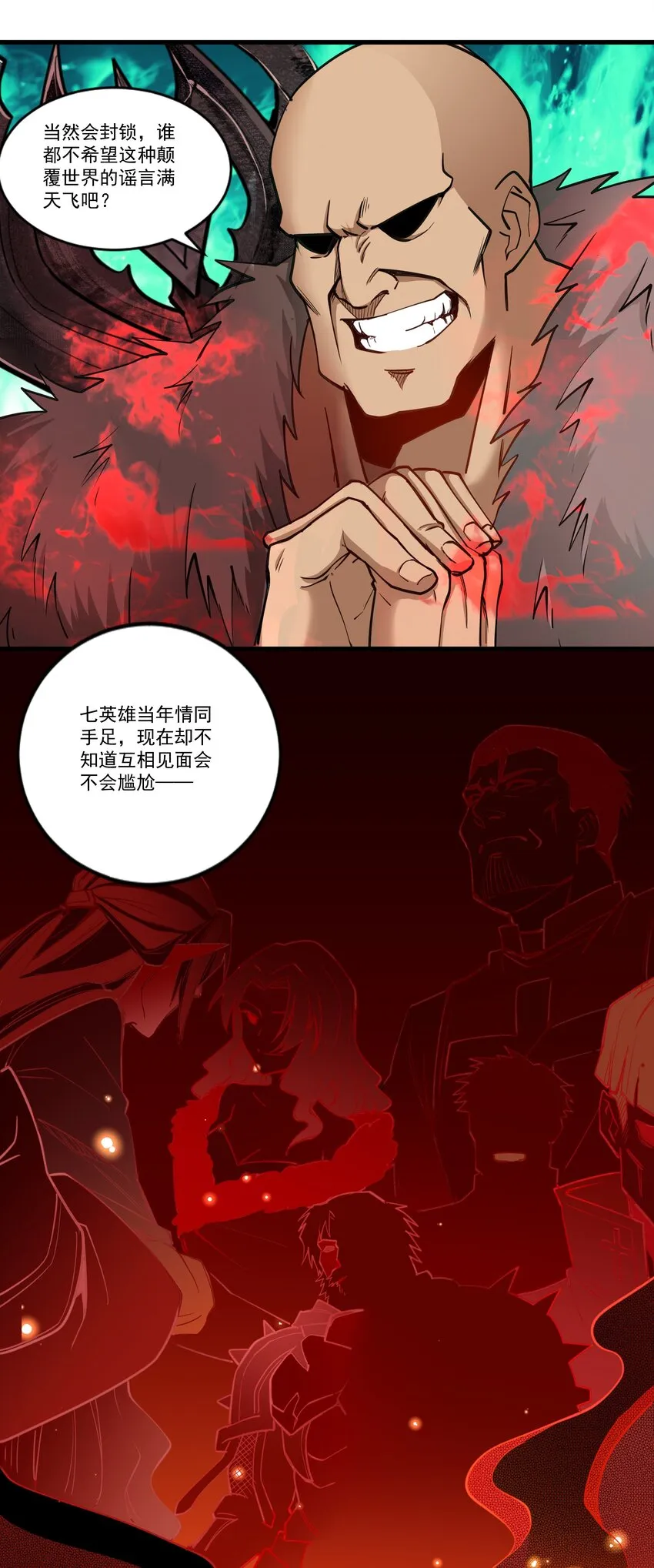 203 情报中心 第21页