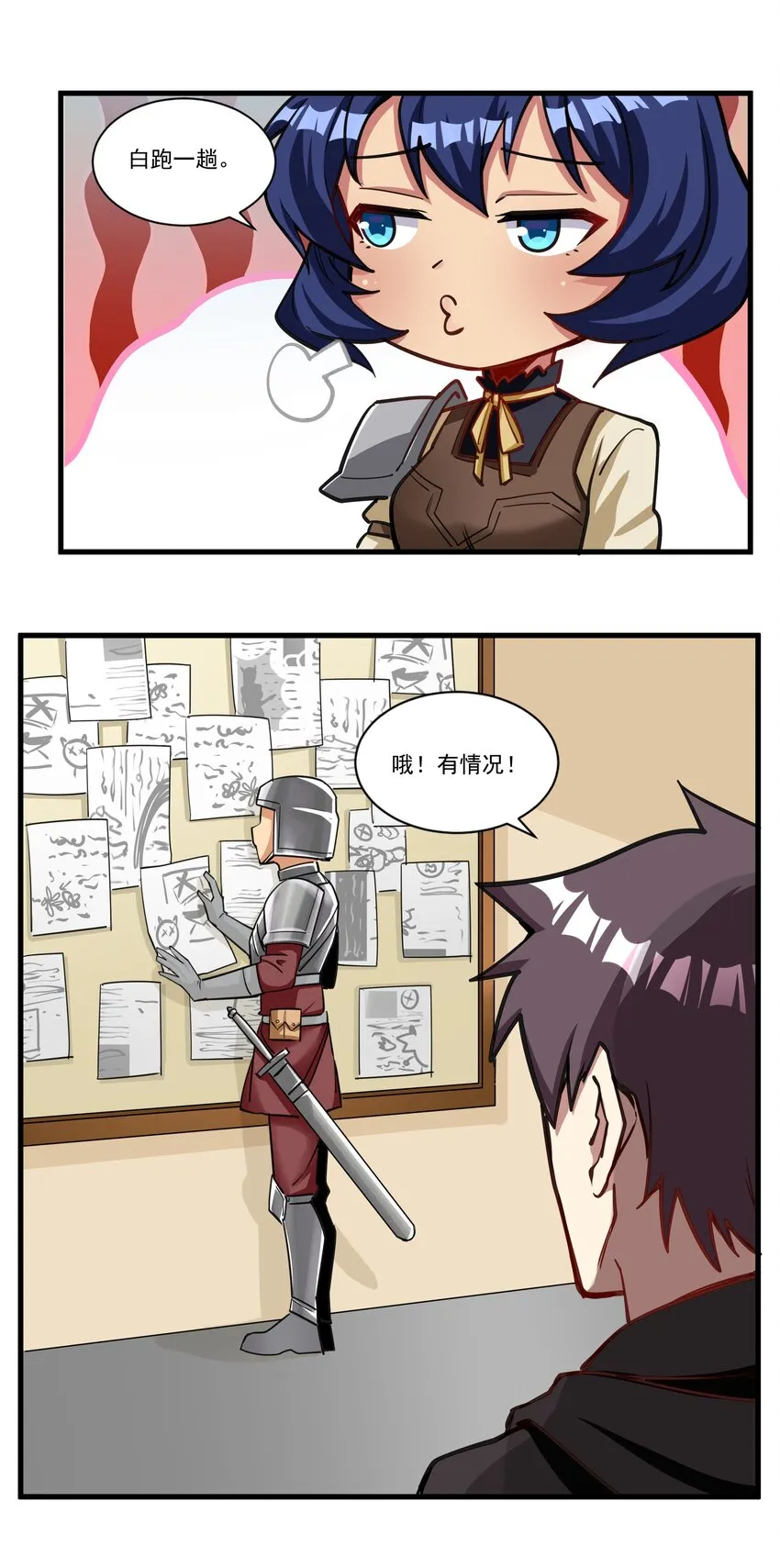 203 情报中心 第23页