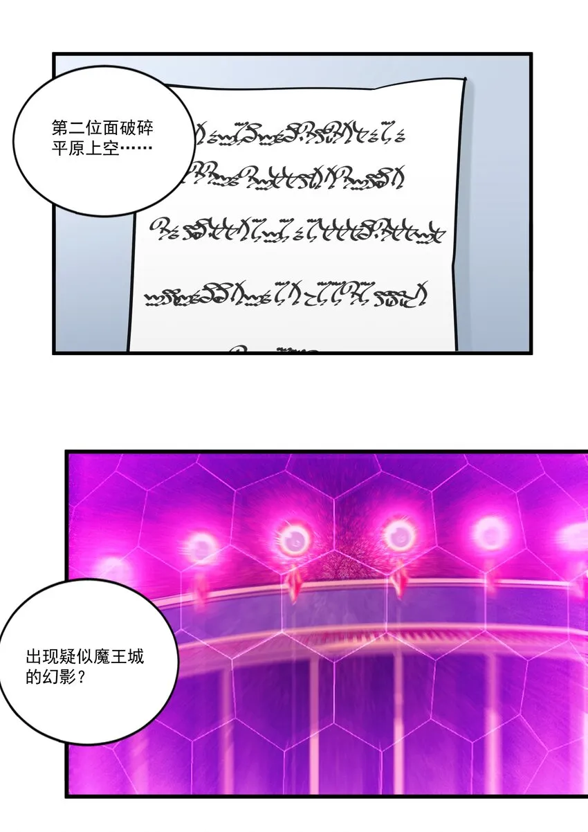 203 情报中心 第24页