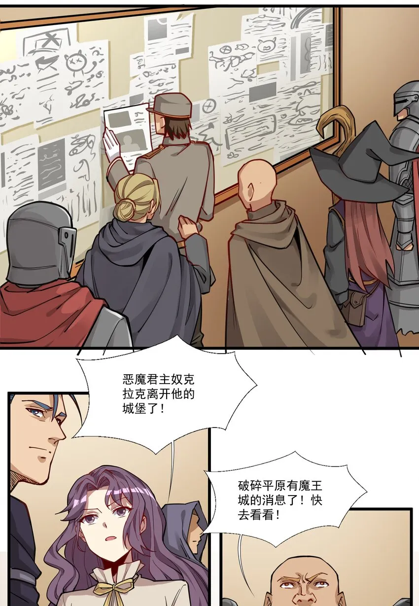 203 情报中心 第29页