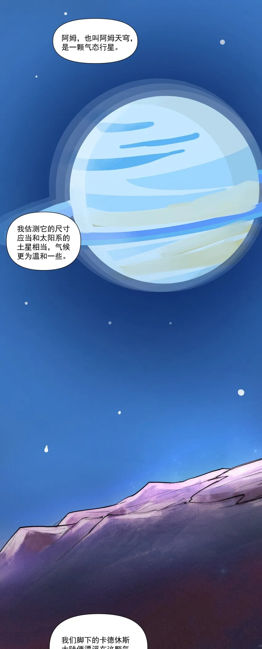 202 英雄还是英雄，魔王还是魔王 第3页