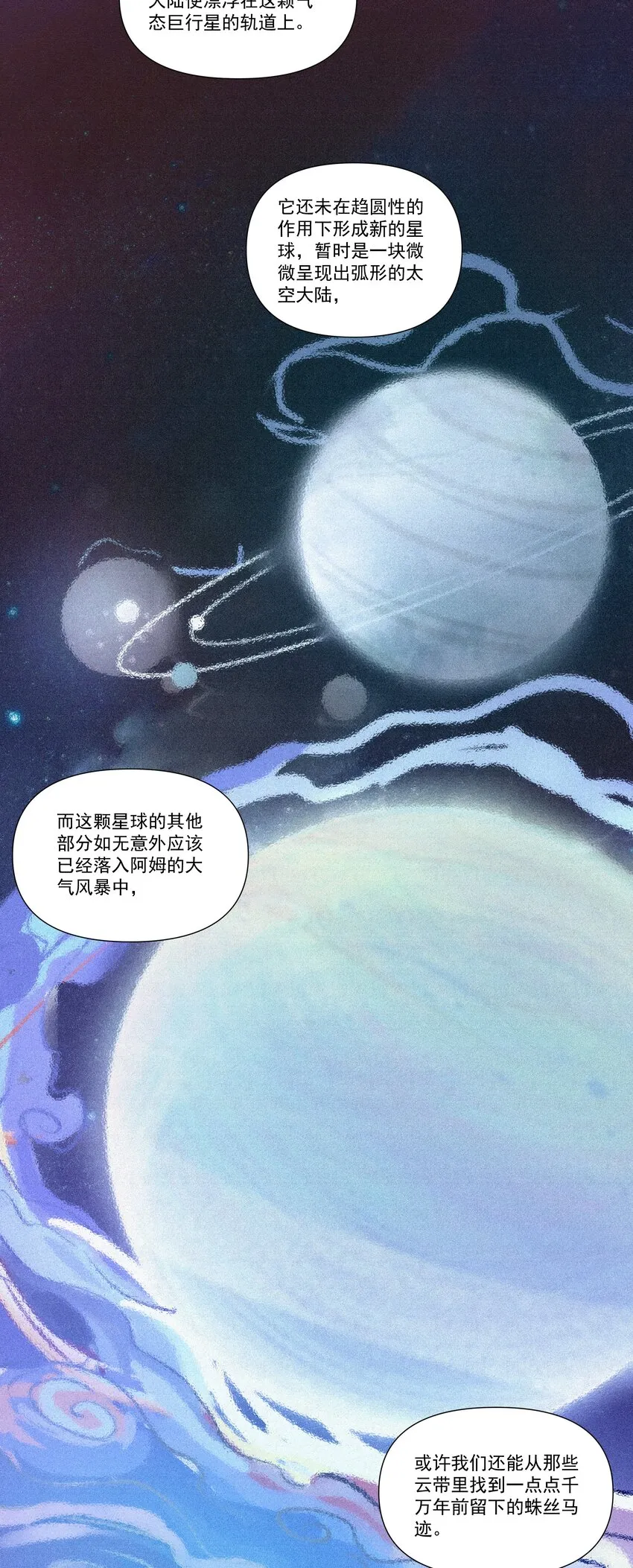 202 英雄还是英雄，魔王还是魔王 第4页