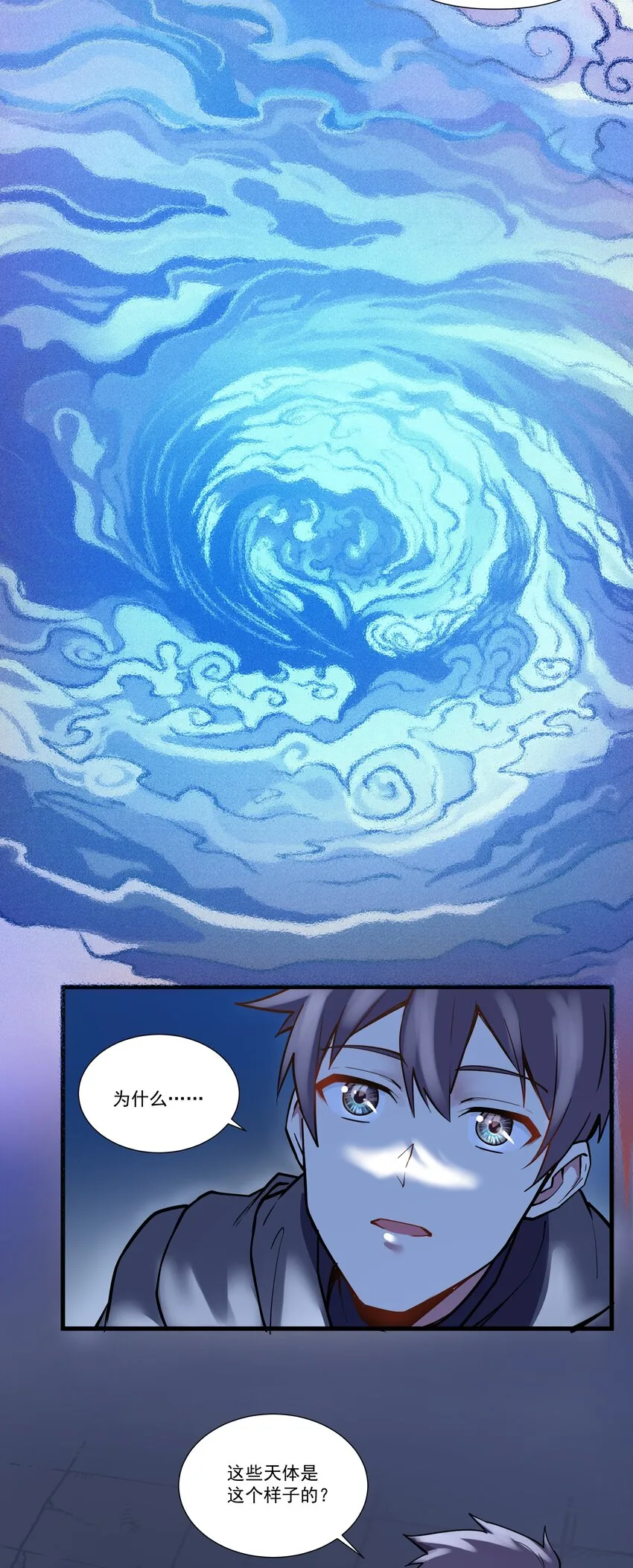 202 英雄还是英雄，魔王还是魔王 第5页