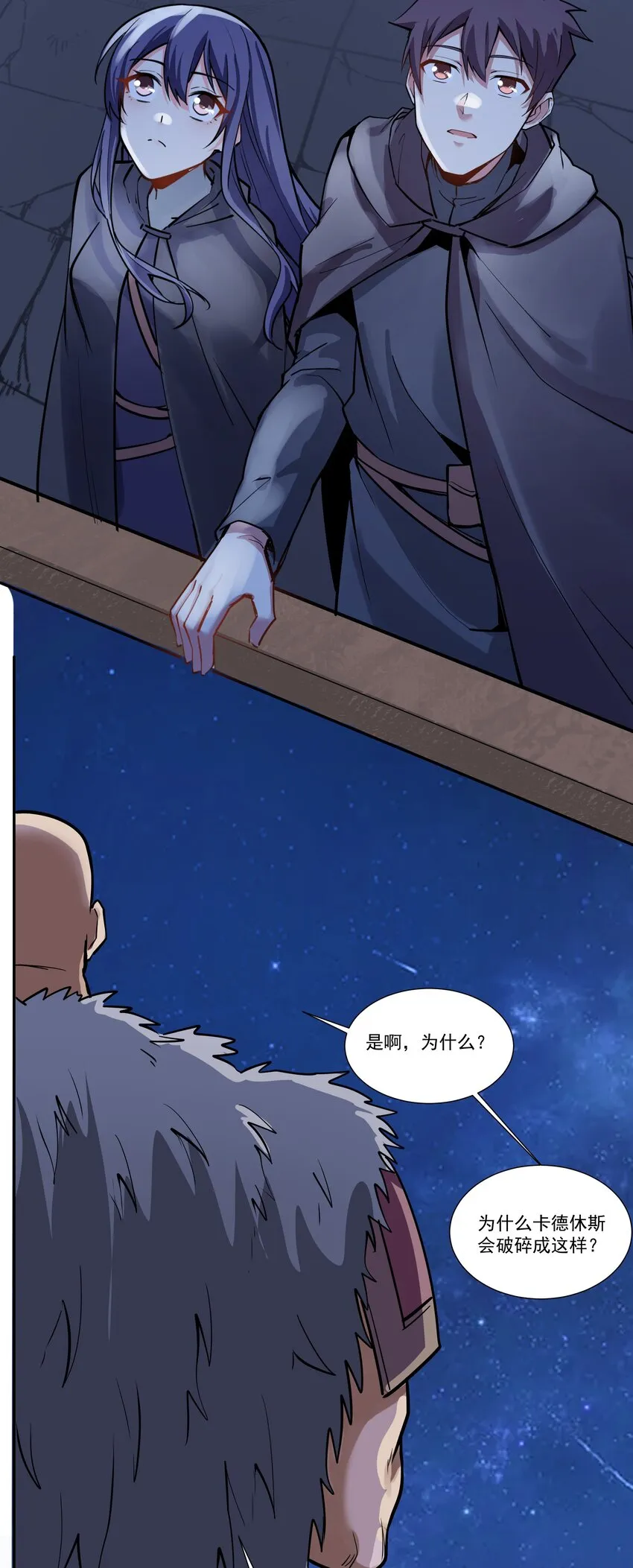 202 英雄还是英雄，魔王还是魔王 第6页
