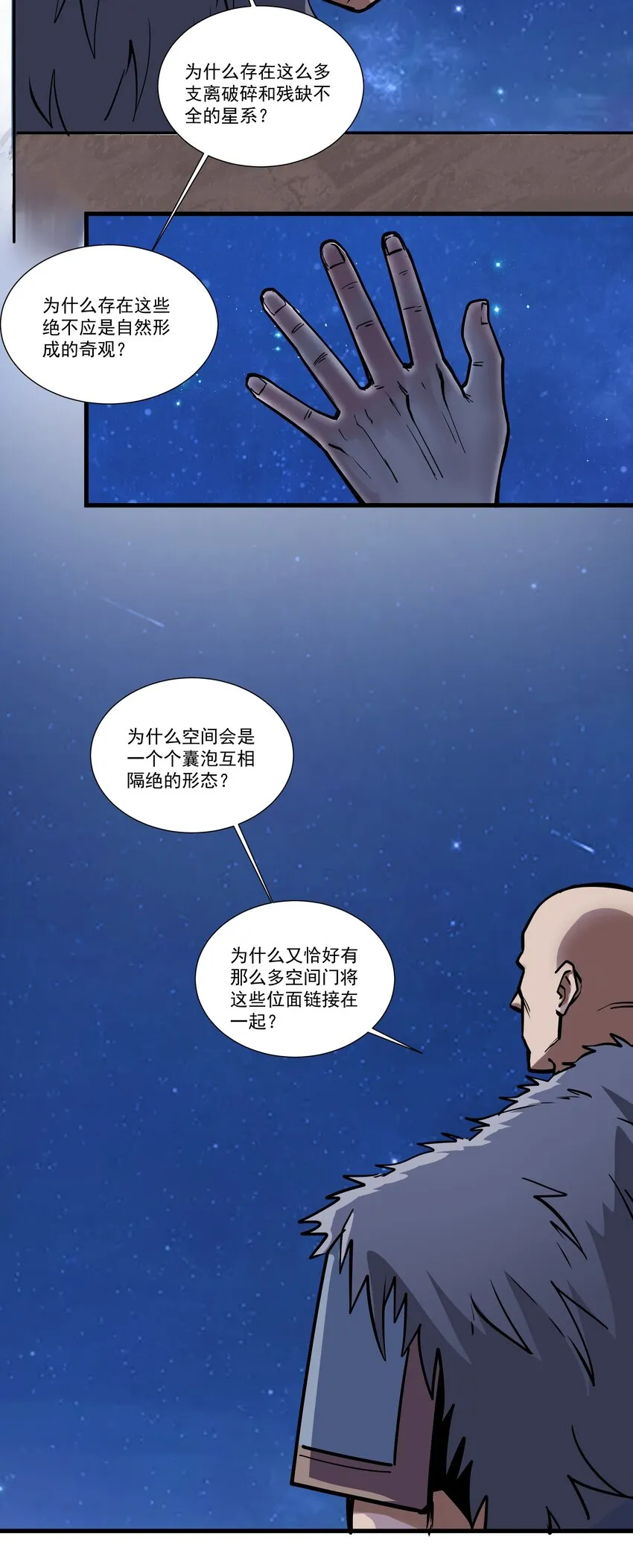 202 英雄还是英雄，魔王还是魔王 第7页