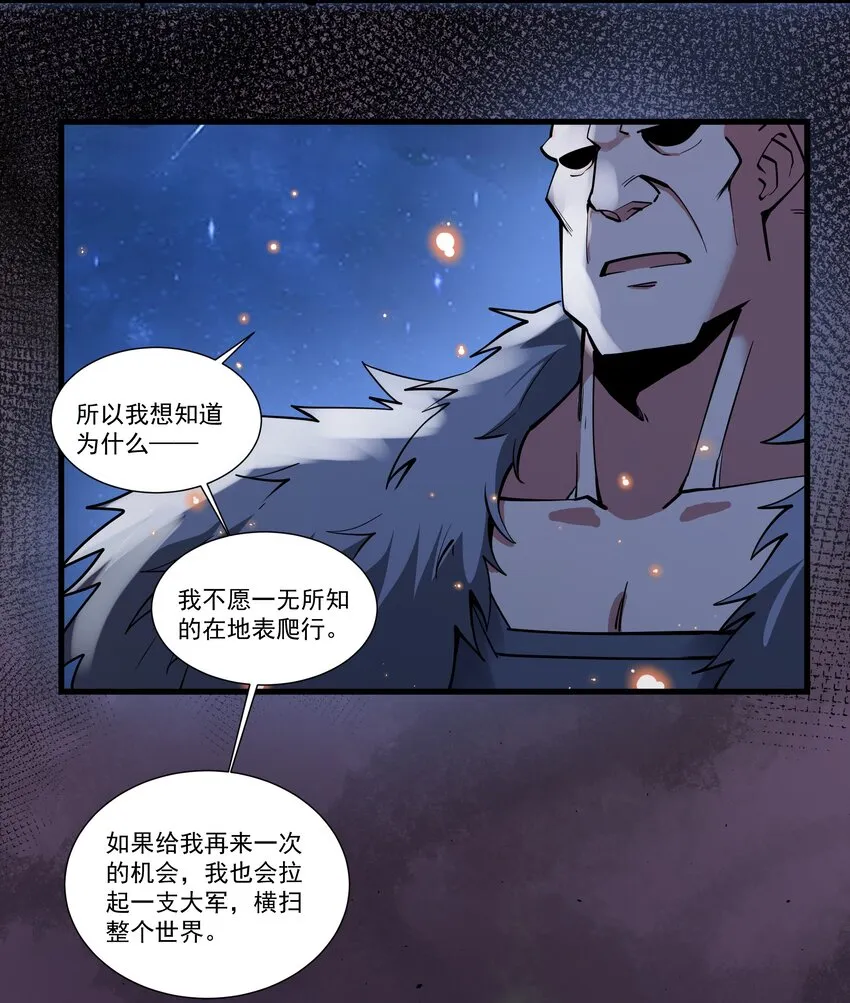 202 英雄还是英雄，魔王还是魔王 第9页