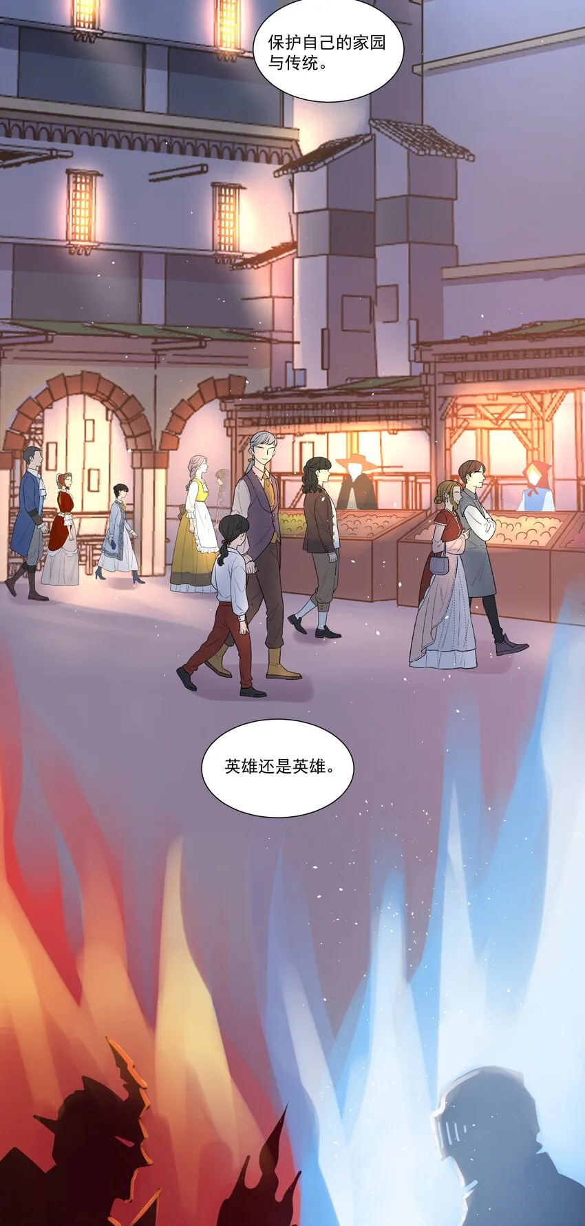 202 英雄还是英雄，魔王还是魔王 第11页