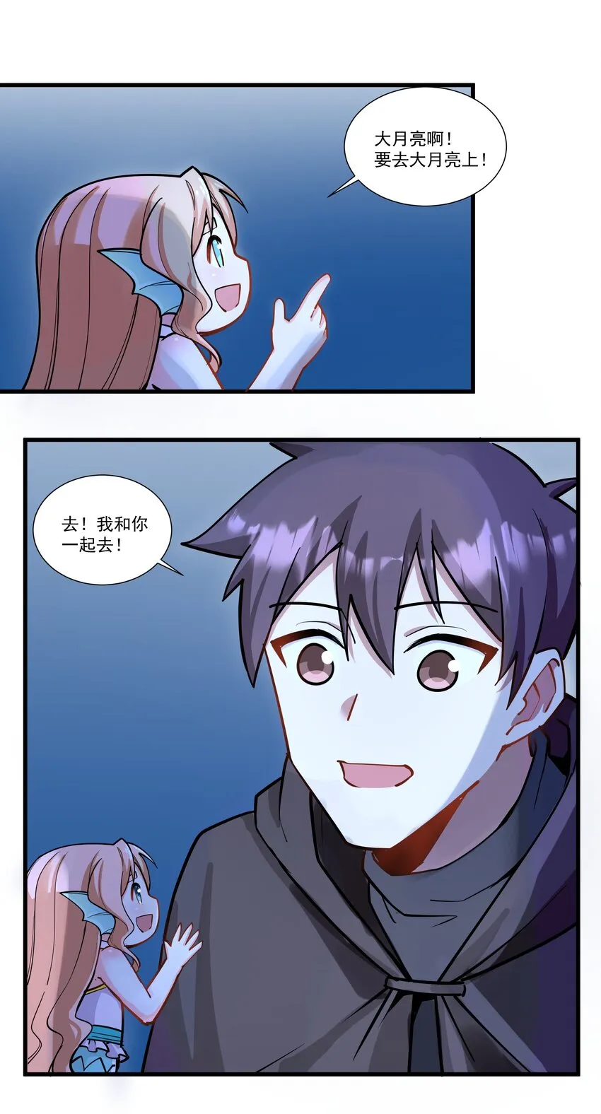 202 英雄还是英雄，魔王还是魔王 第15页