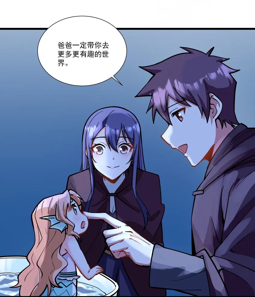 202 英雄还是英雄，魔王还是魔王 第16页