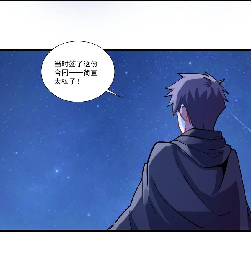 202 英雄还是英雄，魔王还是魔王 第17页
