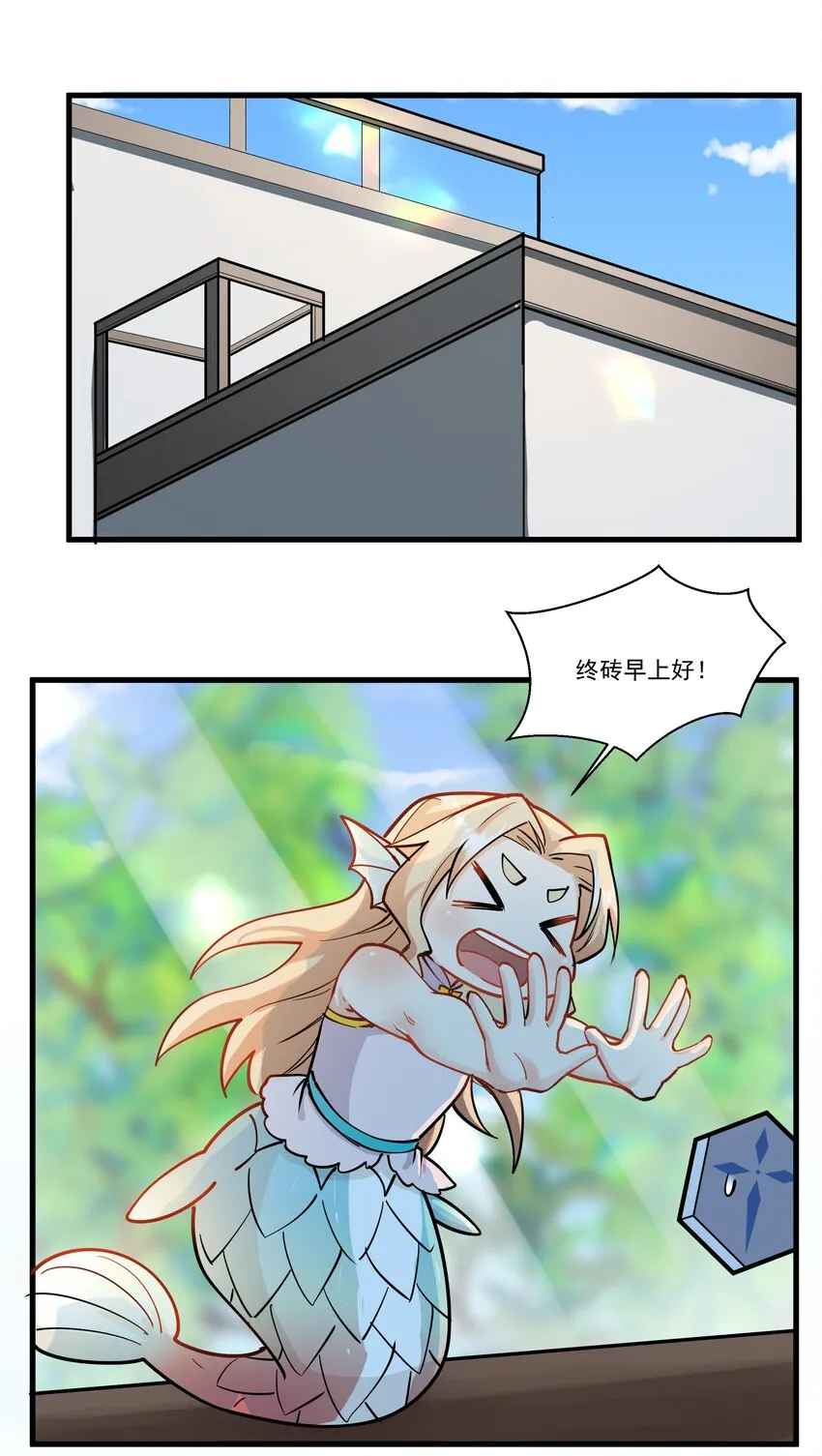 202 英雄还是英雄，魔王还是魔王 第18页