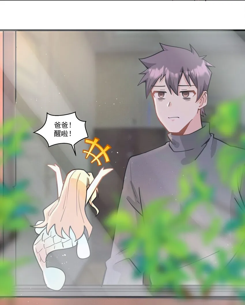 202 英雄还是英雄，魔王还是魔王 第22页